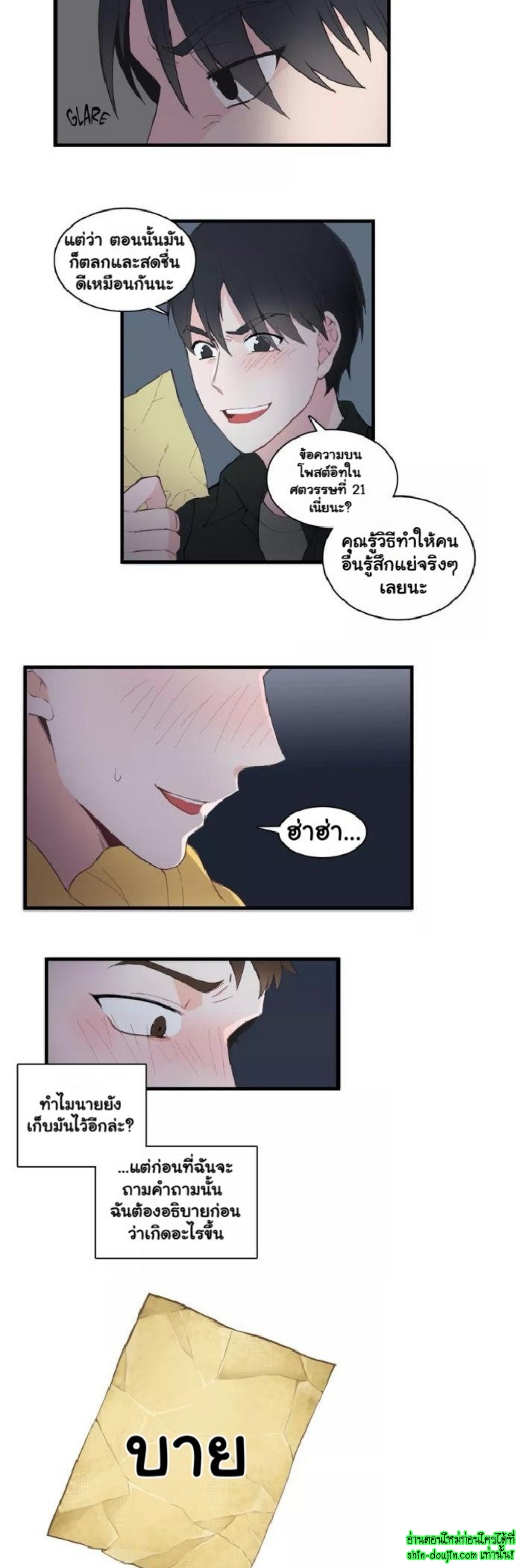 A Fine Line EP 1